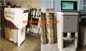 案例展示|涂料店二手调色机改配色系统