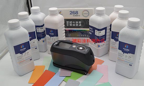工厂用涂料测色仪，赋彩色彩品控