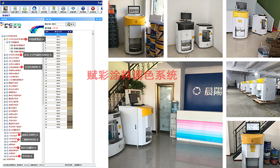 不会涂料调色怎么办？涂料调色系统几分钟搞定