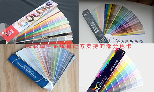 立邦电脑调色机升级，解决软件不能用的问题