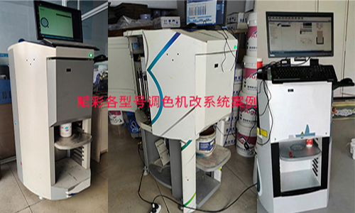 开启调色新模式，全自动调色机改系统