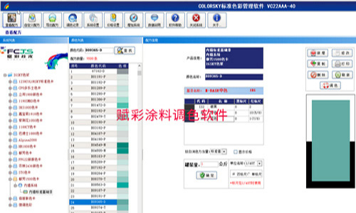 更多涂料色彩呈现，全自动调色机改系统