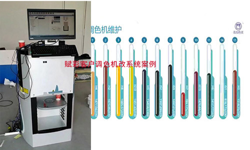 全自动调色机改系统，海量配色数据