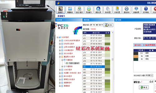 涂料调色新体验，全自动调色机改系统