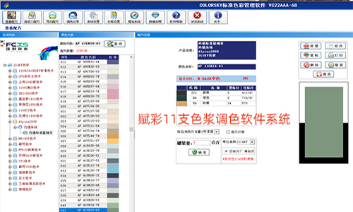 盘活闲置设备，自动调色机系统更改