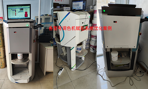 个性化色彩服务，赋彩乳胶漆调色系统优化