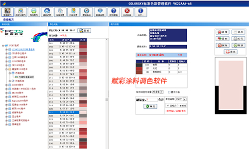 个性化色彩解决方案，嘉宝莉调色机改系统