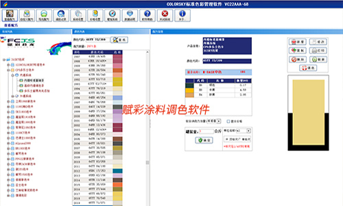 实力厂商赋彩，助力电脑调色机系统重装