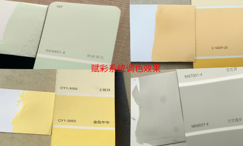 一文了解涂料调色软件解锁步骤流程