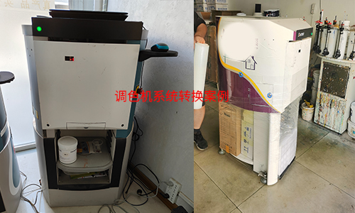 应对多样化涂料色彩，赋彩调色机系统转换